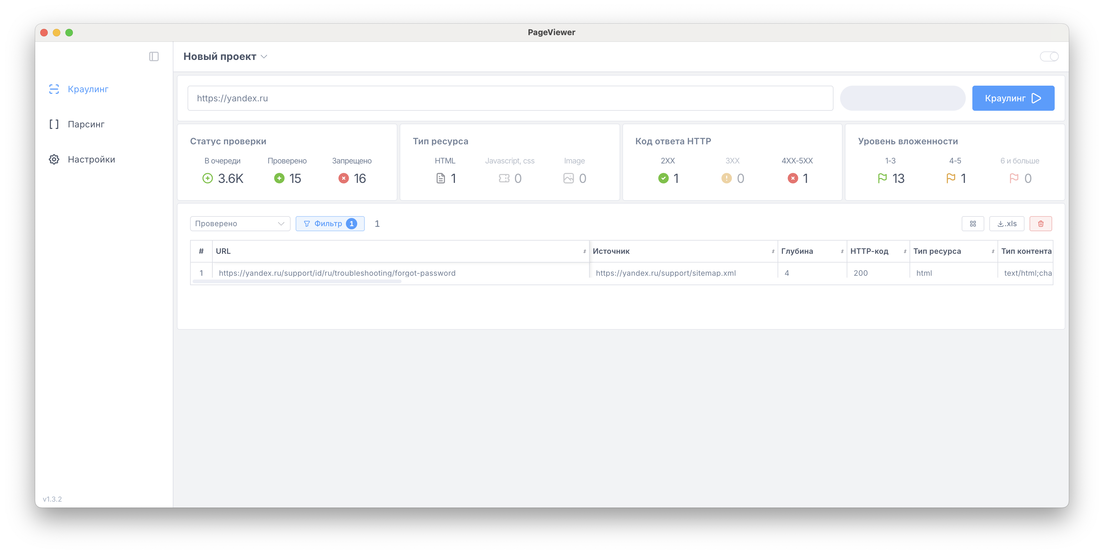 Интерфейс PageViewer